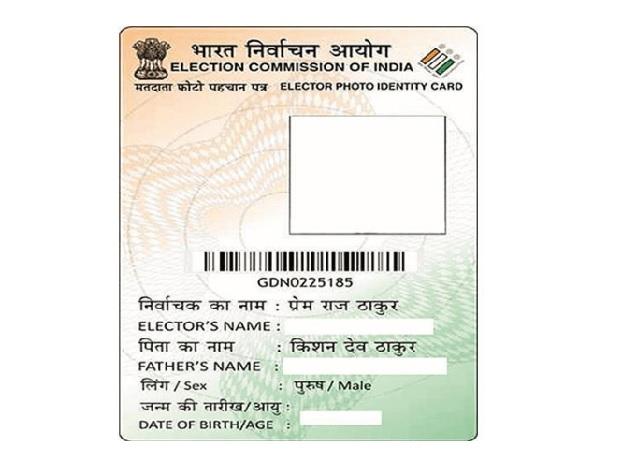 Maharashtra voter ID card 
