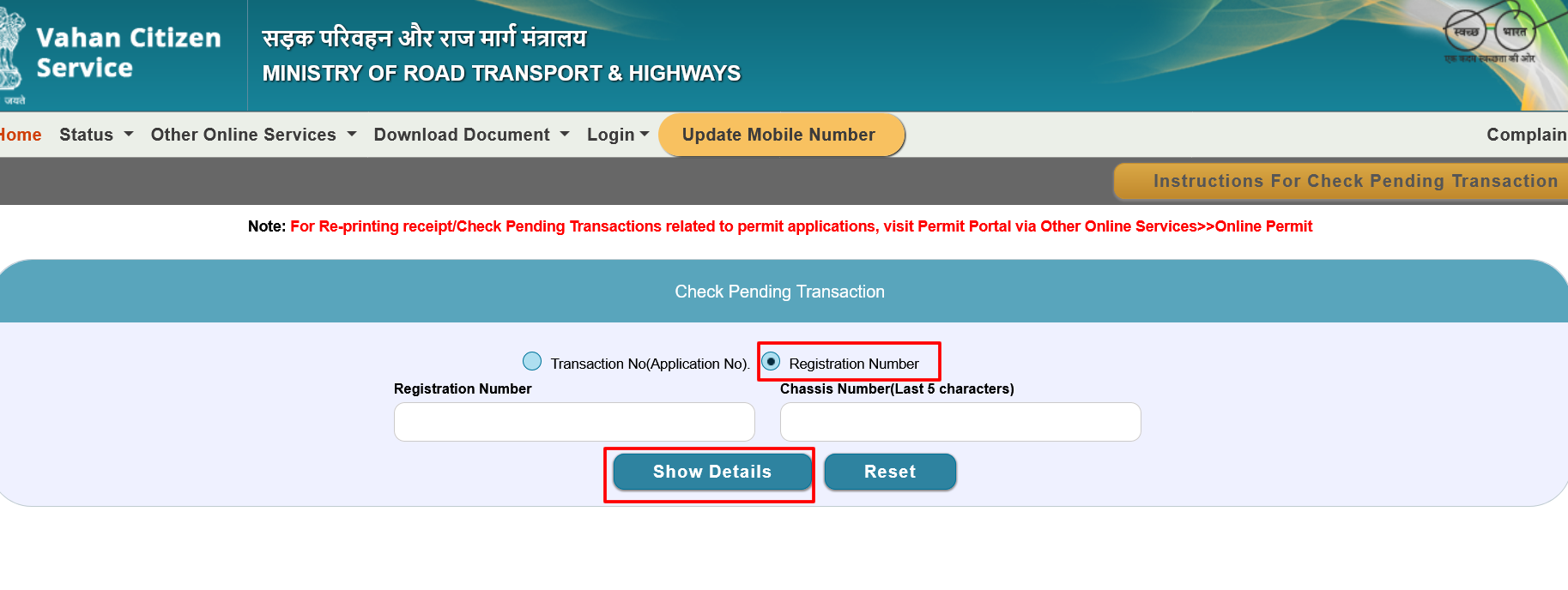 Vahan Parivahan RC/DL status | Vahan 4 Application Status, Correction