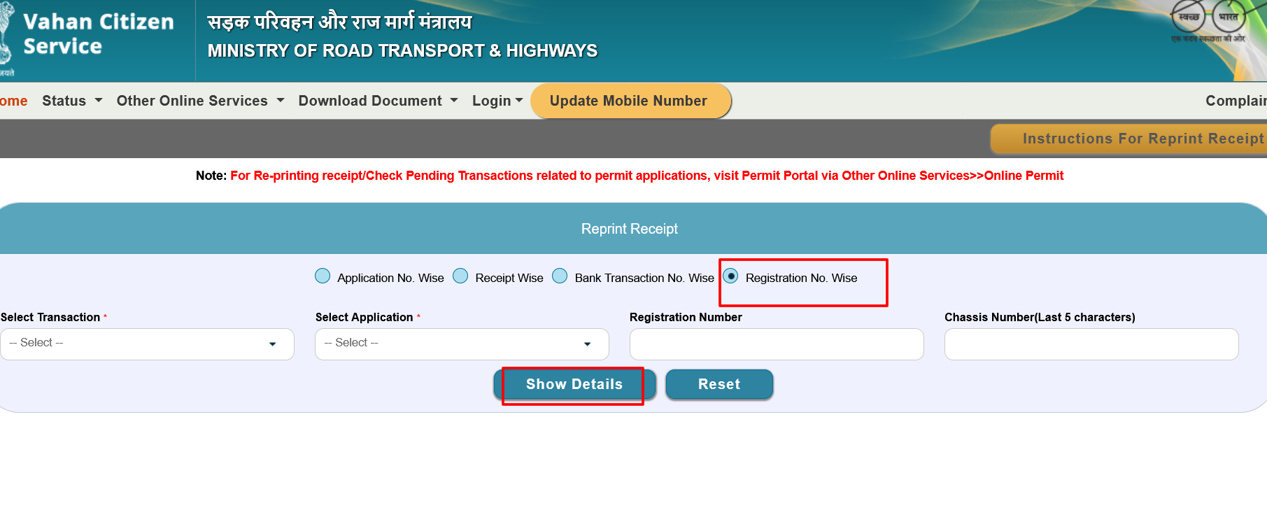 Vahan Parivahan RC/DL status | Vahan 4 Application Status, Correction