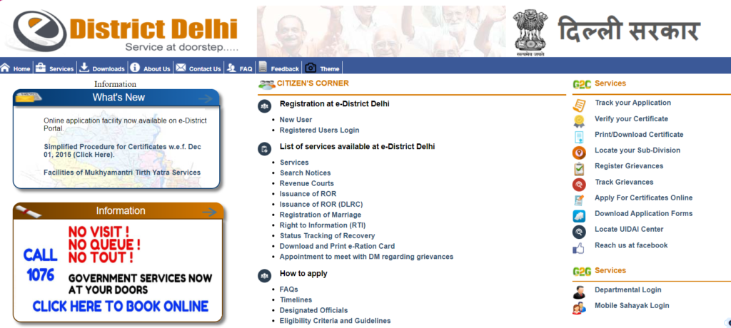 eDistrict-Delhi-homepage