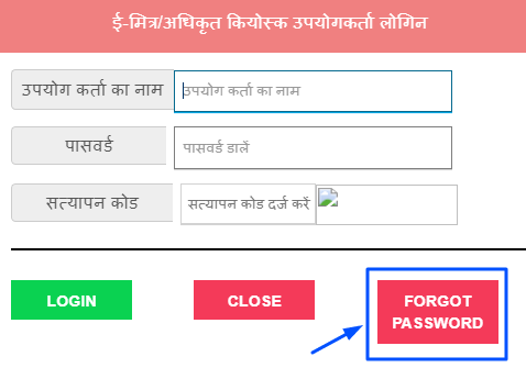 E-dharti-emitr-portal-recover-password-E dharti Apna Khata
