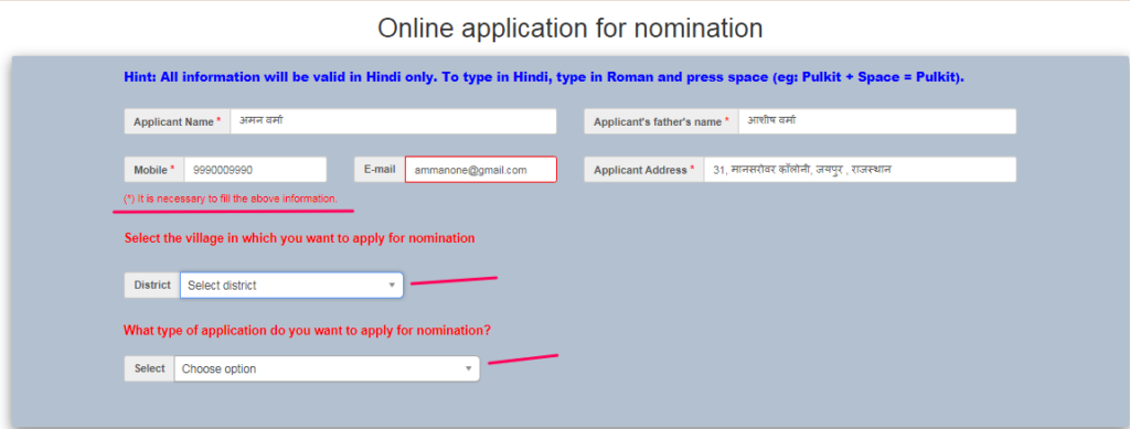 nomination-application-portal