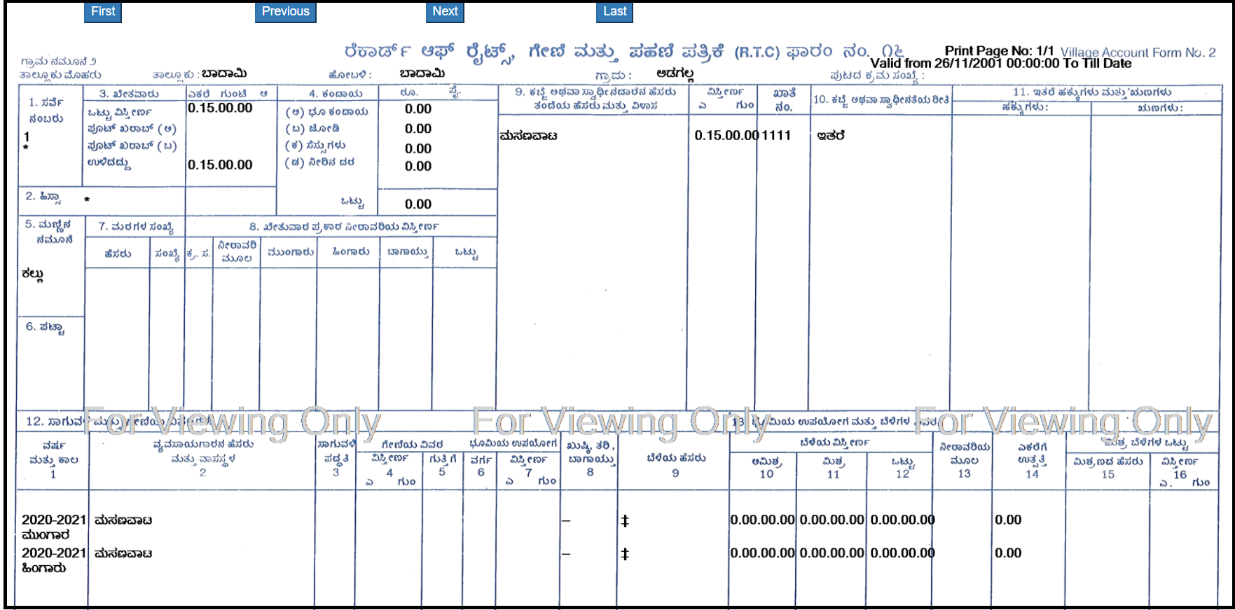 karnataka-bhoomi-rtc-online-land-record-rtc-pahani-report