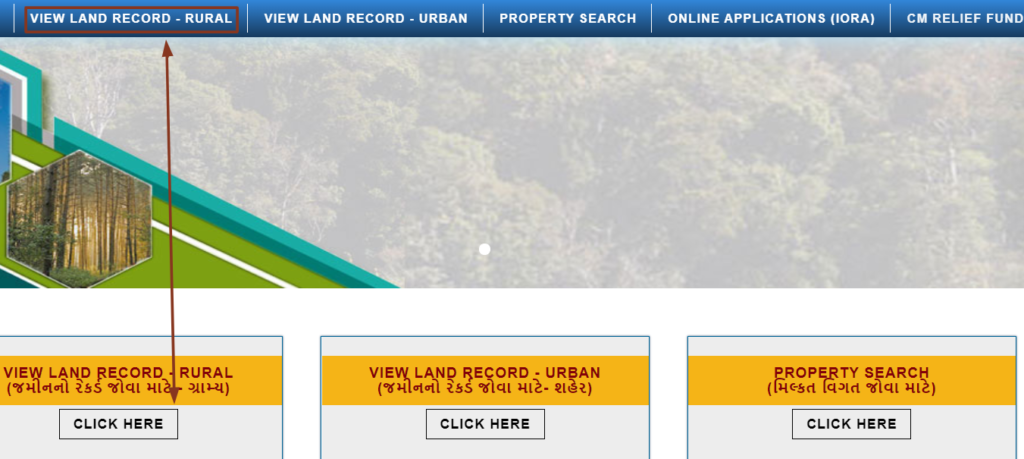 Anyror ग्रामीण भूमि रिकॉर्ड नेविगेशन देखें