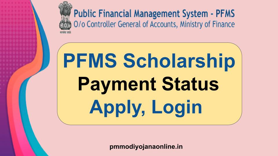 पीएफएमएस स्कॉलरशिप - PFMS Scholarship Apply - Payment Status 2021 pfms.nic.in 