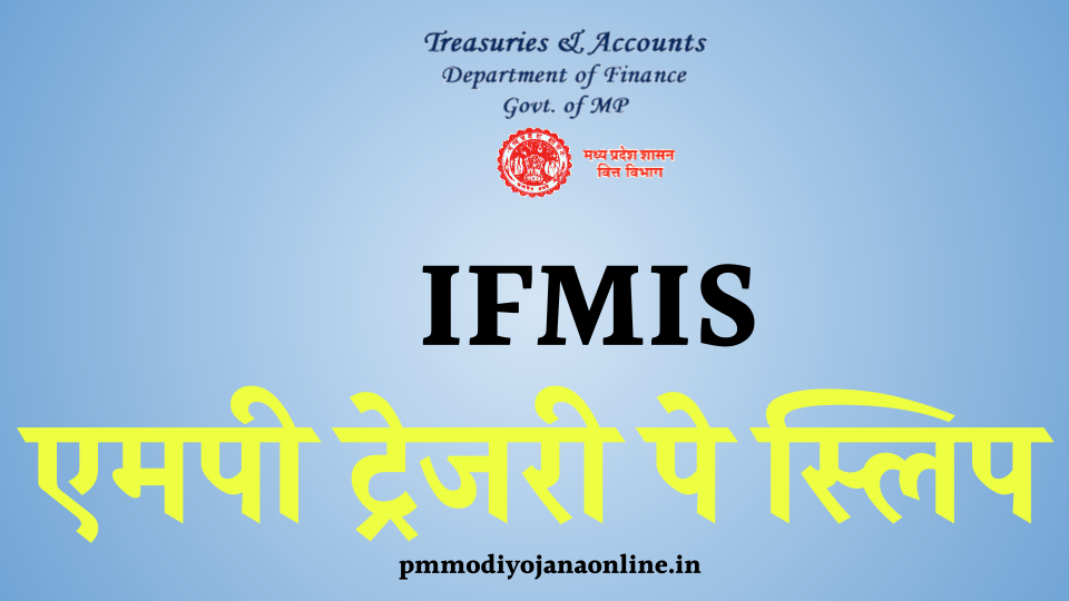 एमपी ट्रेजरी पे स्लिप: IFMIS MP Treasury Pay Slip