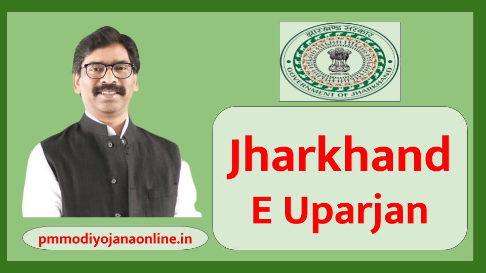 Jharkhand E Uparjan 2023: Jharkhand kisan registration कैसे करे? Uparjan login कैसे करे? uparjan.jharkhand.gov.in