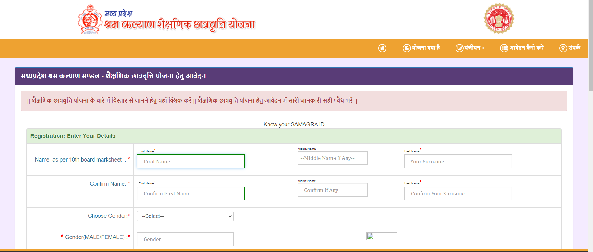 MP SHRM KLYAAN AAVEDN FORM