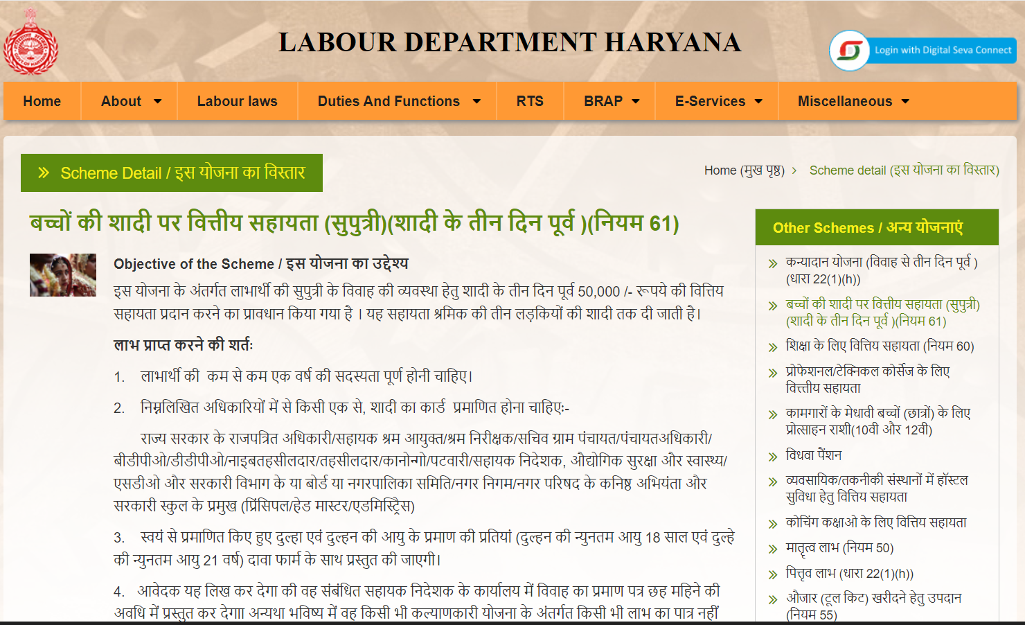 haryana labour department Scheme Detail page open