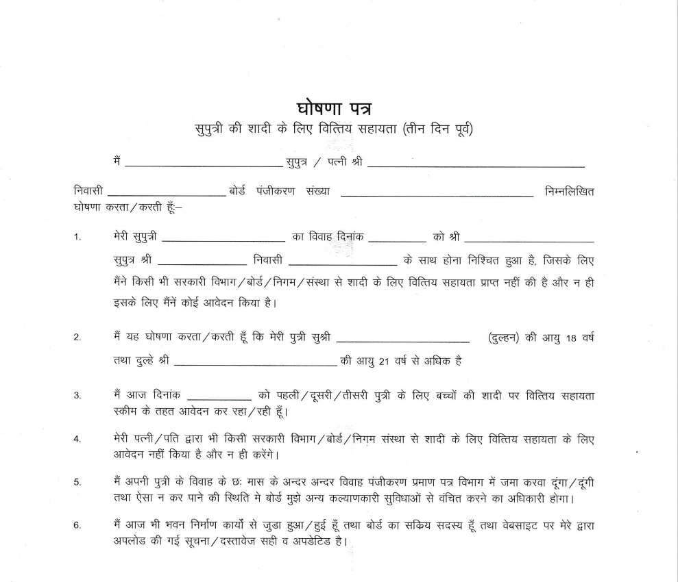 haryana labour department department decleration form