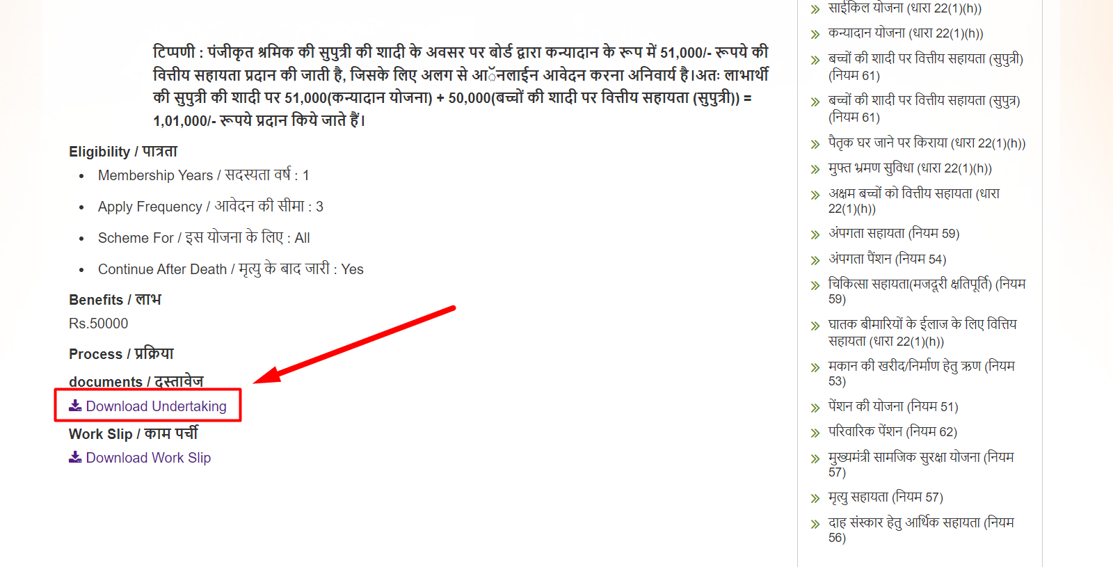 haryana labour department department download undertaking click this link
