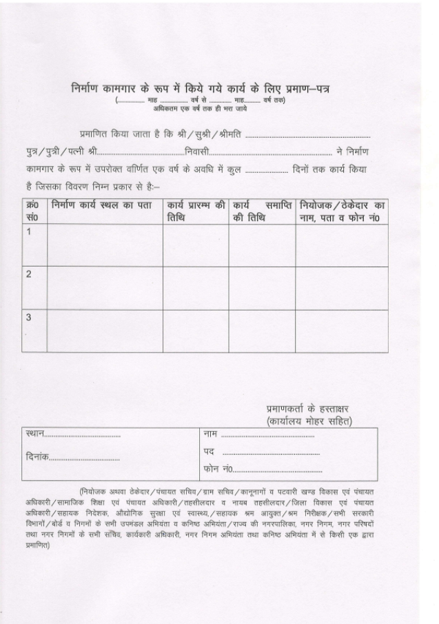 haryana labour department download work slip form