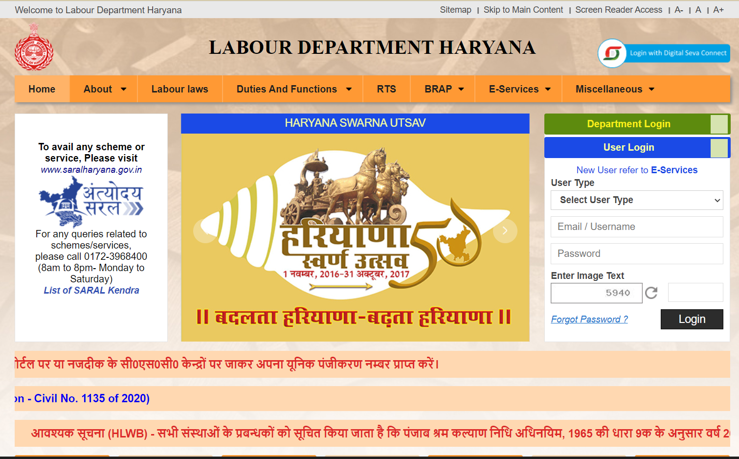 haryana labour department official site