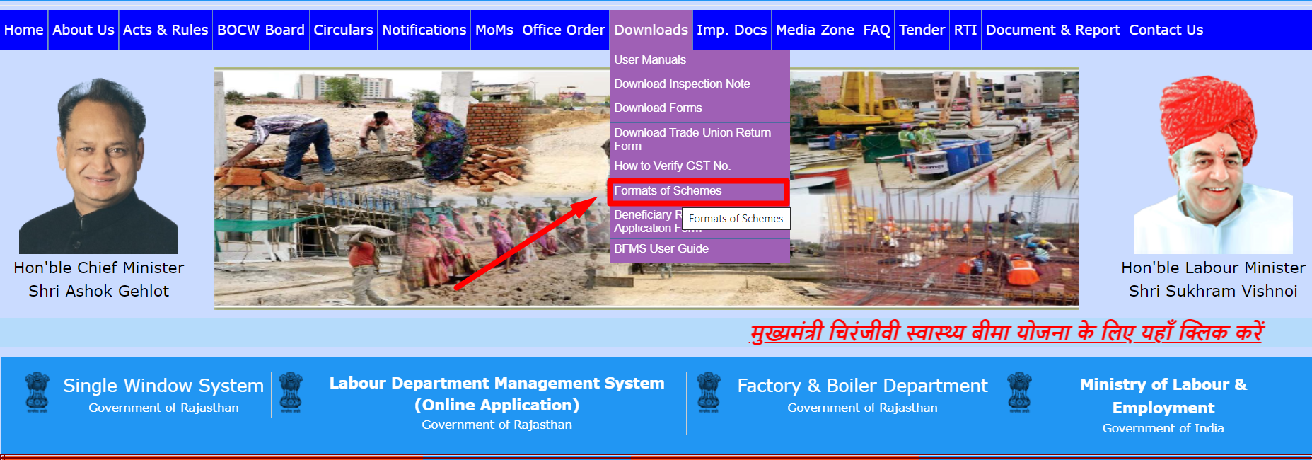 raajsthan-labour-deparment-format-of-schemes.png