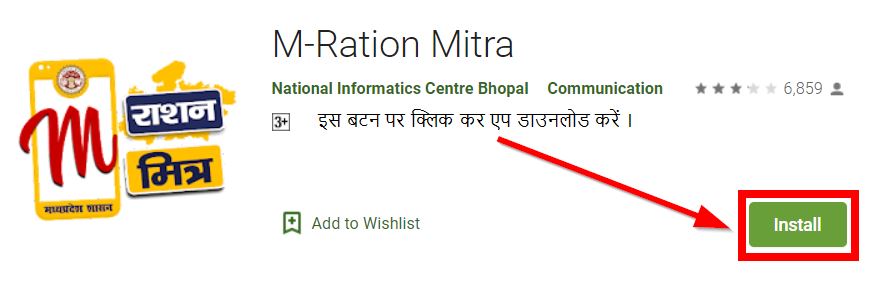 ration mitra app on google play store