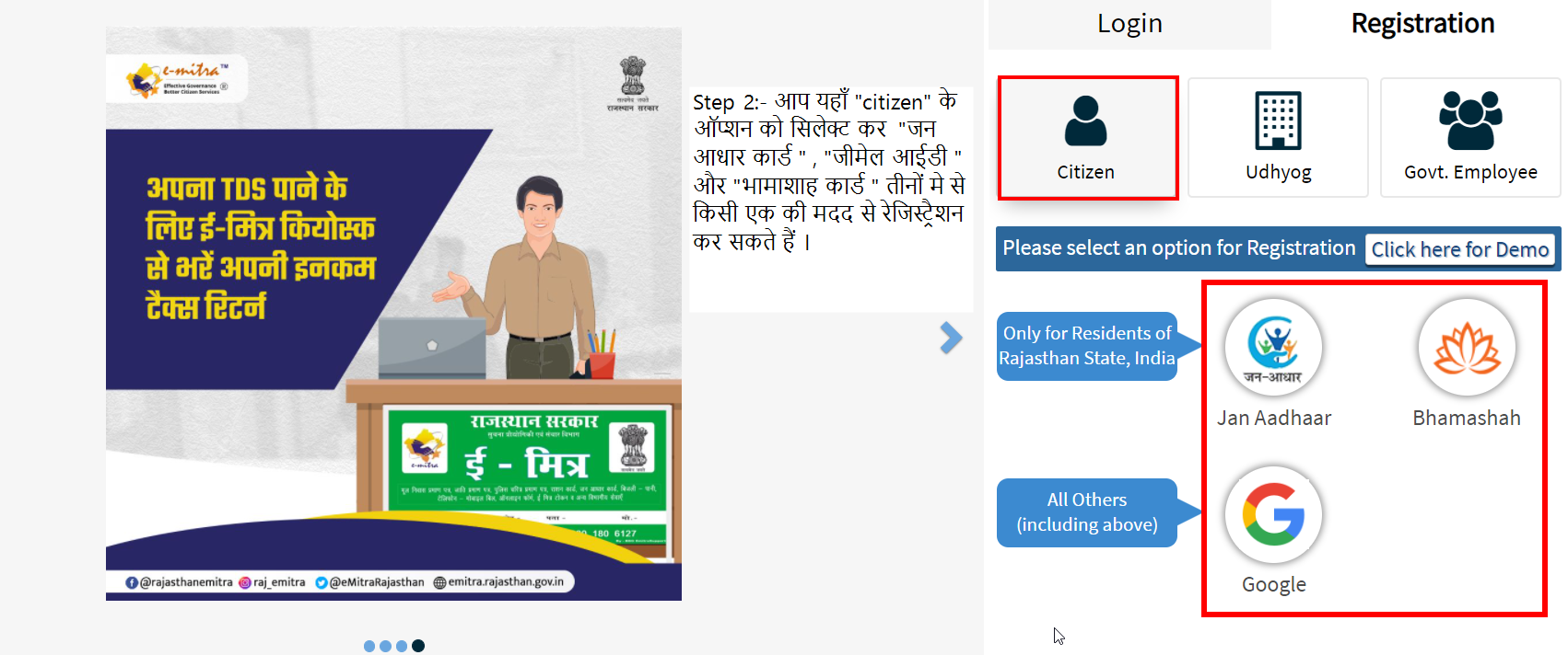 Rajasthan Single Sign On select citizen option