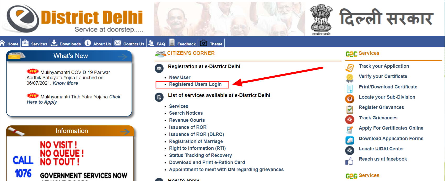 delhi goverment e district log in clik this link