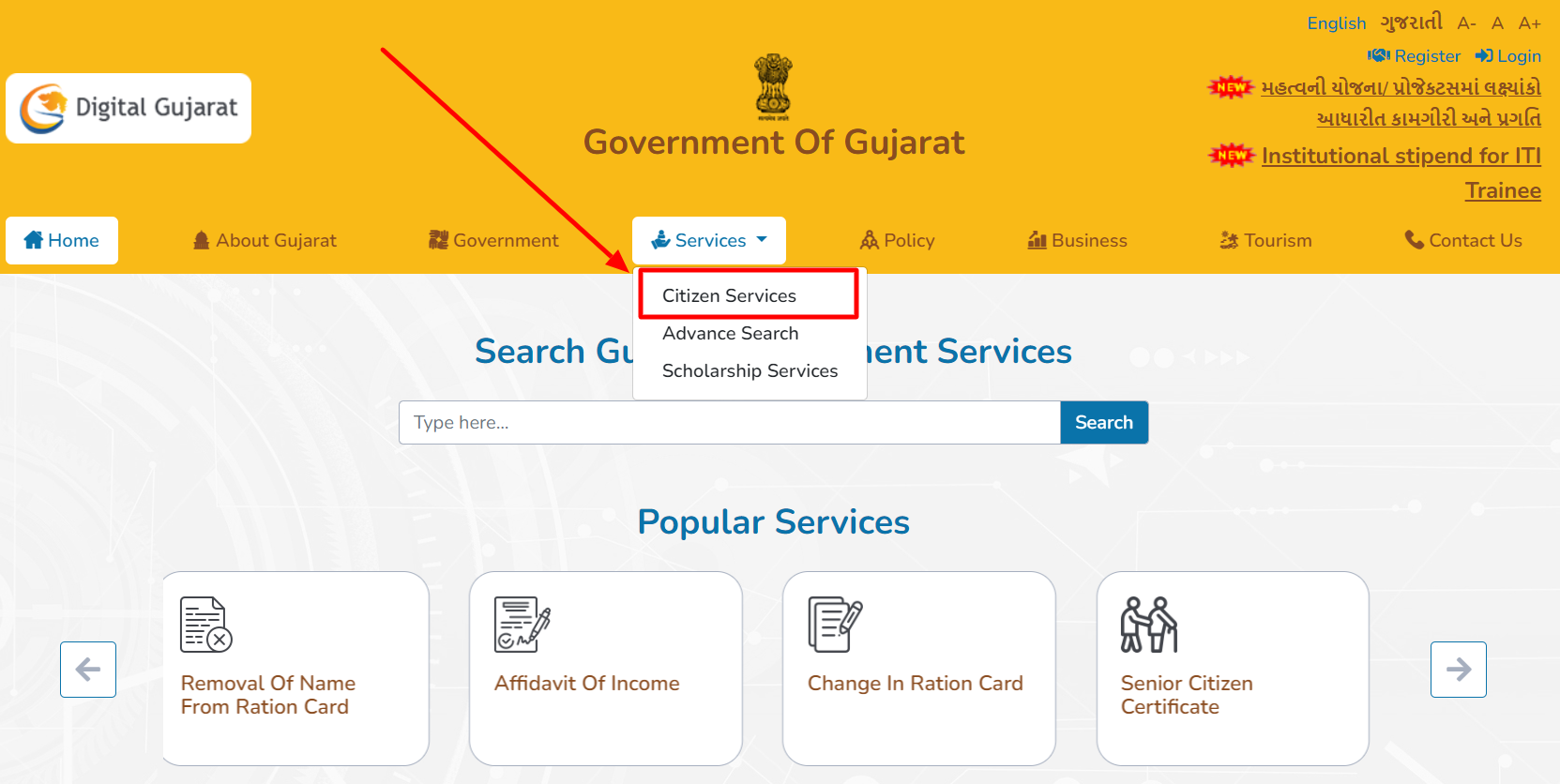 didgital gujraat official web portal and go to servies