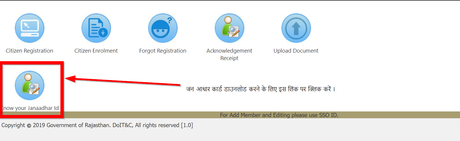jn aadhar card click link know your jnadhar ID