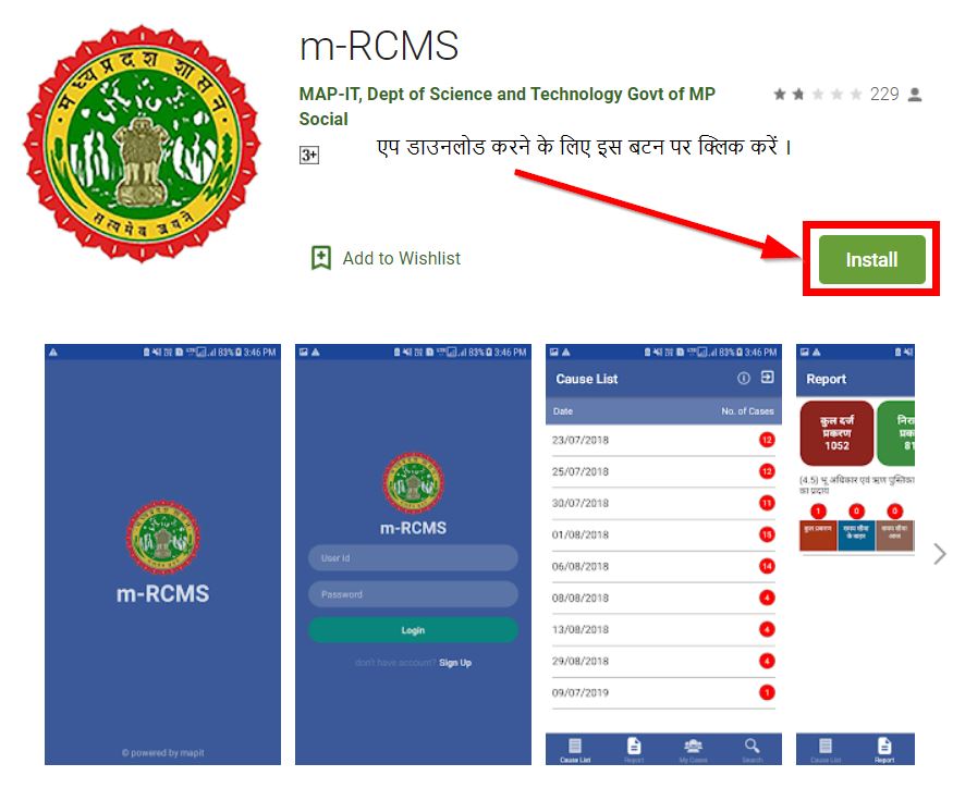 m-rcms app on google play store