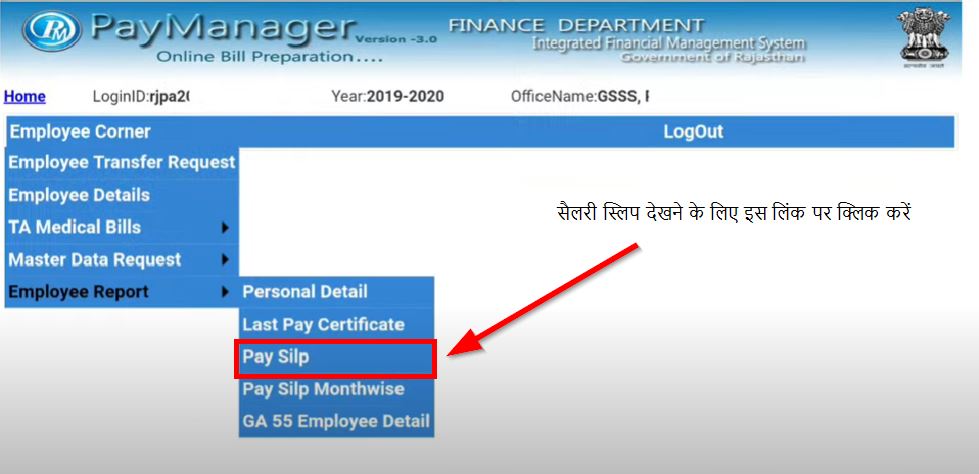paymanager employee pay slip details