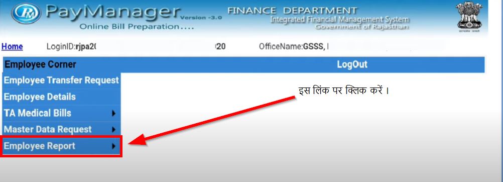 paymanager employee report link click