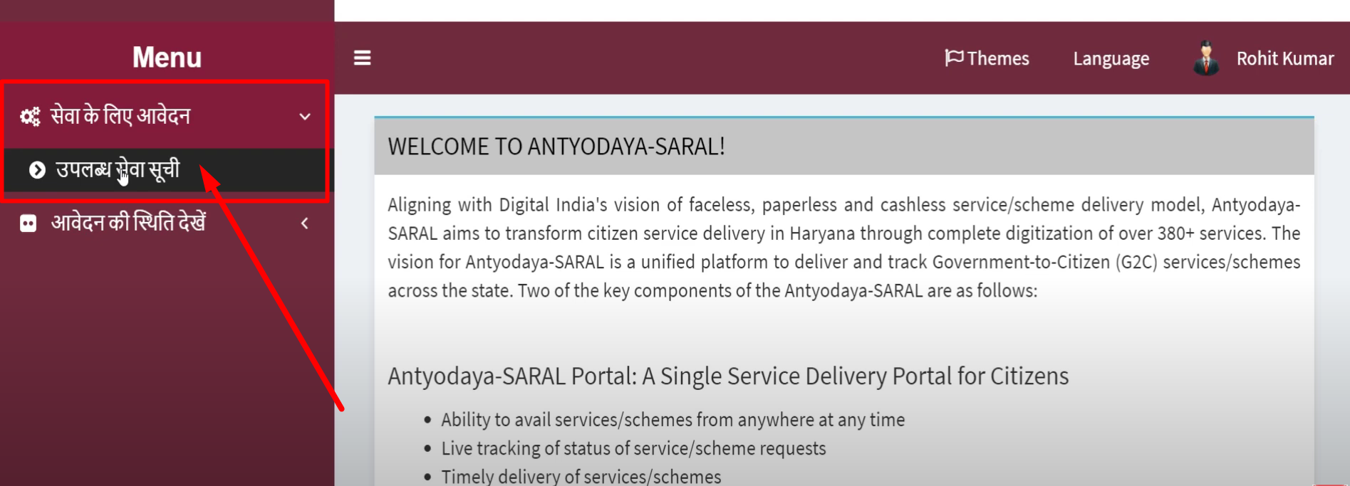 saral haryaana web portal login profile click uplabdhtaa suchee link