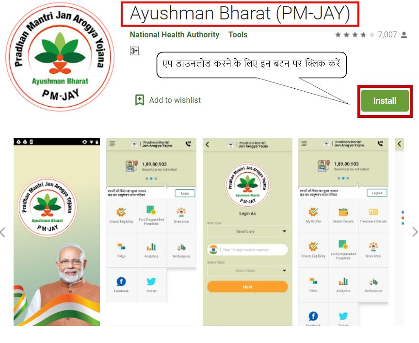 Ayushman bharat App on google play store