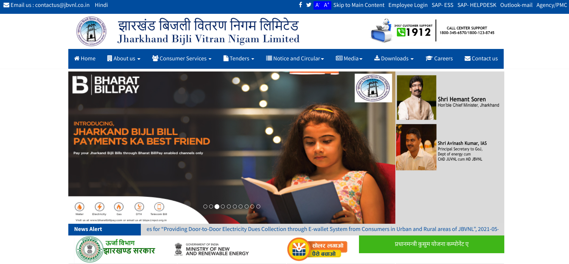 Jharkhand Bijli Bill Status Check ,Bill Payment at jbvnl.co.in - झारखंड बिजली बिल की स्थिति और अदायगी 