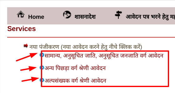 Uttar Pradesh Samuhik Vivah Yojana - new registration option