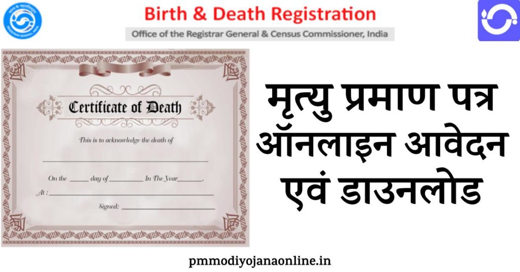 Death Certificate application & downloading