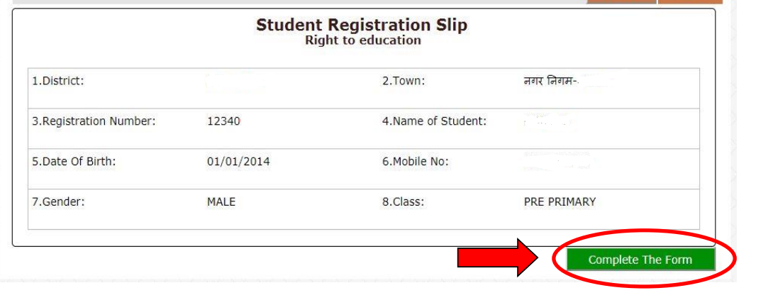 RTE UP Admission Apply - student registration slip