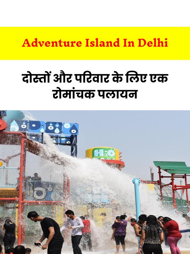 Adventure Island In Delhi: An Exciting Getaway