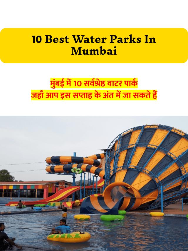 10 Best Water Parks in Mumbai