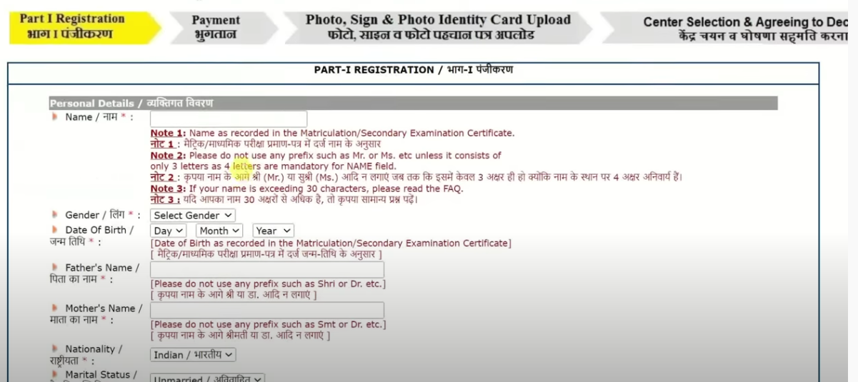 How to Become a Pilot After 12th - nda exam form