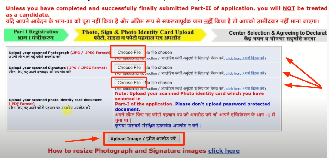 How to Become a Pilot After 12th - uploading photos nda exam form