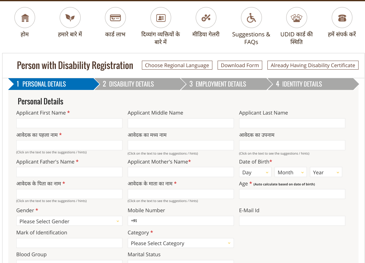 UDID Card Disability Certificate Online - disable person registration form