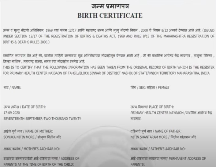 Update-birth-certificate
