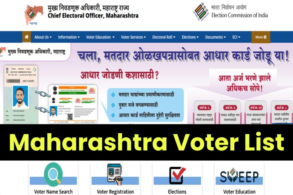 Maharashtra Voter List 2023: Download Voter List with Photo, Maharashtra Electoral Roll PDF Search