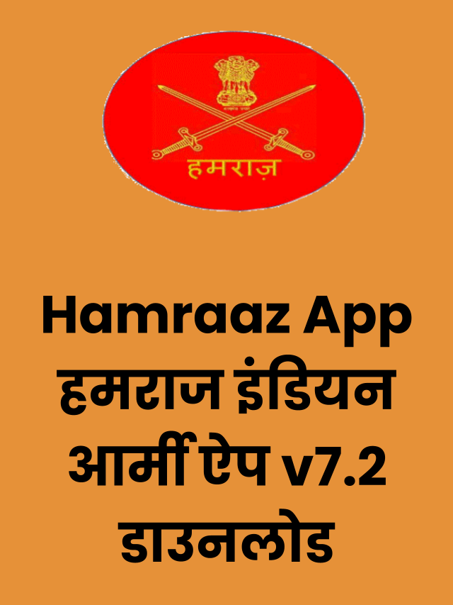 Hamraaz Indian Army App v7.2 Download