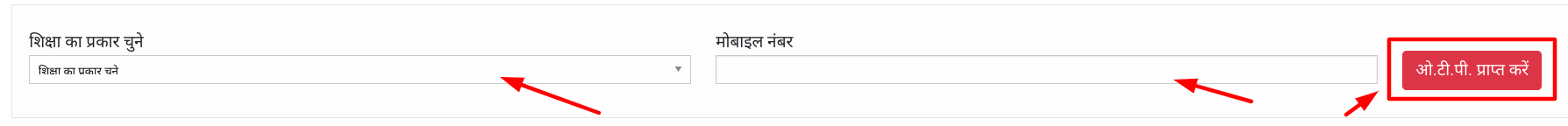 Padhai Tuhar Dwar Registration - entering mobile number and get otp