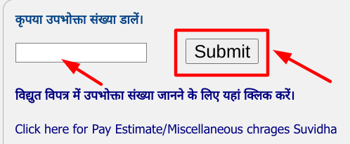 sbpdcl bill download - entering customer id number