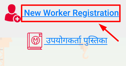 up unorganized workers registration online application and login - choosing new worker registration option