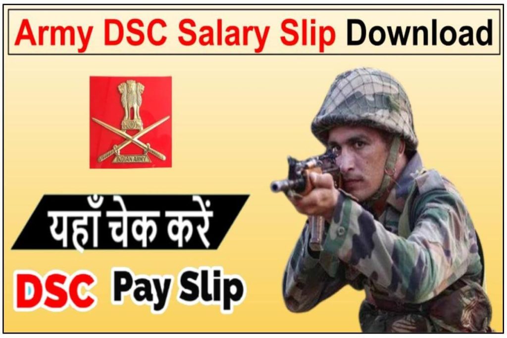 Download Army DSC Salary Slip PDF