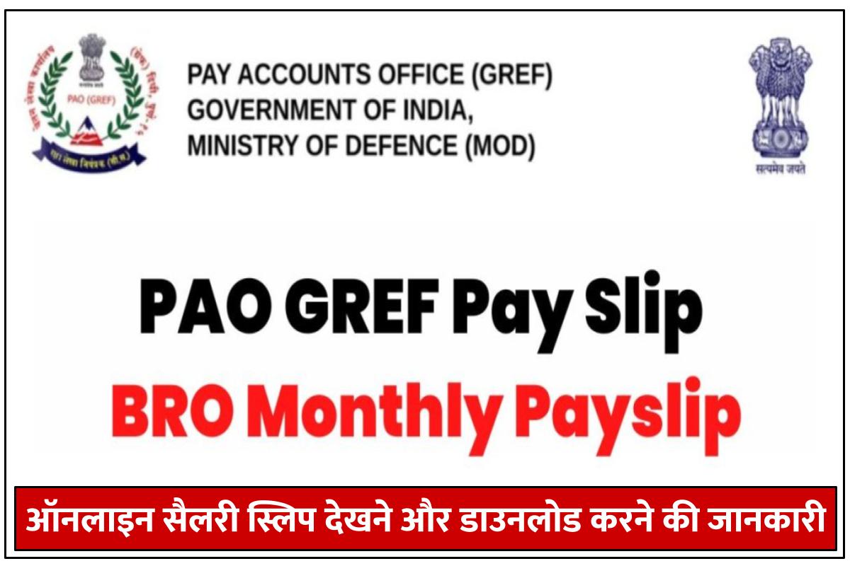 PAO GREF Pay Slip and BRO Monthly Payslip Login
