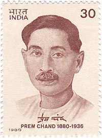 Premchand_1980_stamp_of_India