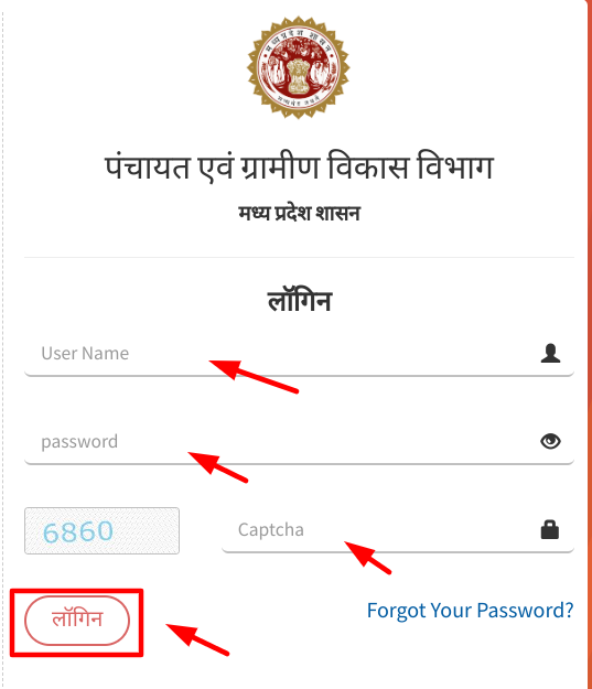 gramin kamgar setu yojna - entering username and password