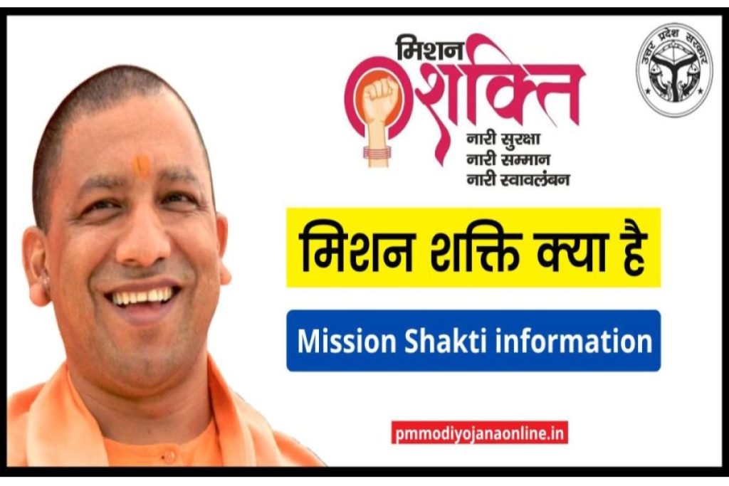 Mission Shakti information in Hindi - मिशन शक्ति क्या है