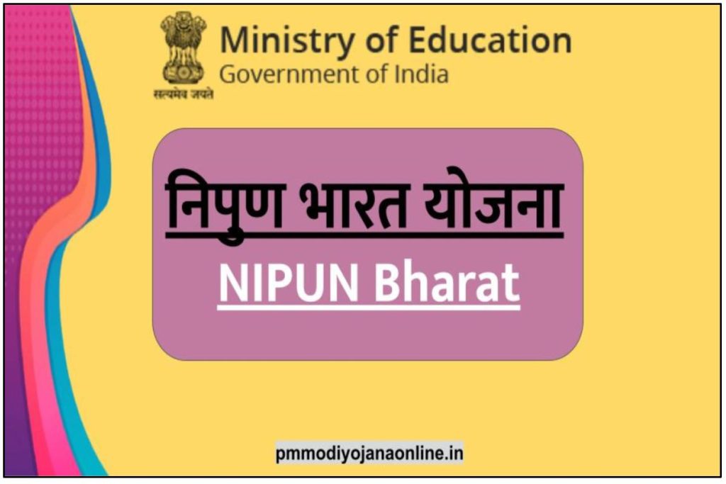 NIPUN Bharat Scheme Details - निपुण भारत 2023