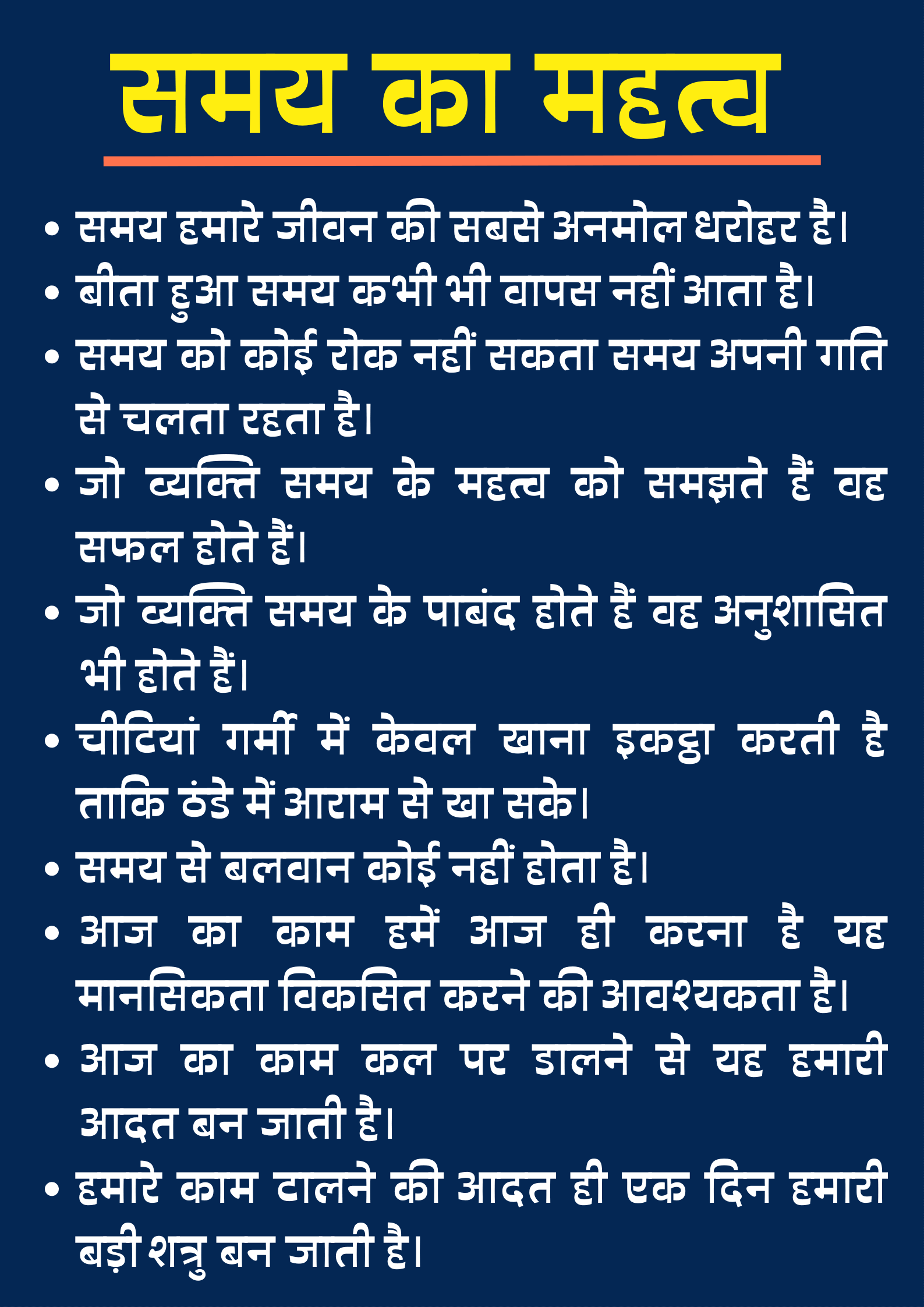 use of time essay in hindi